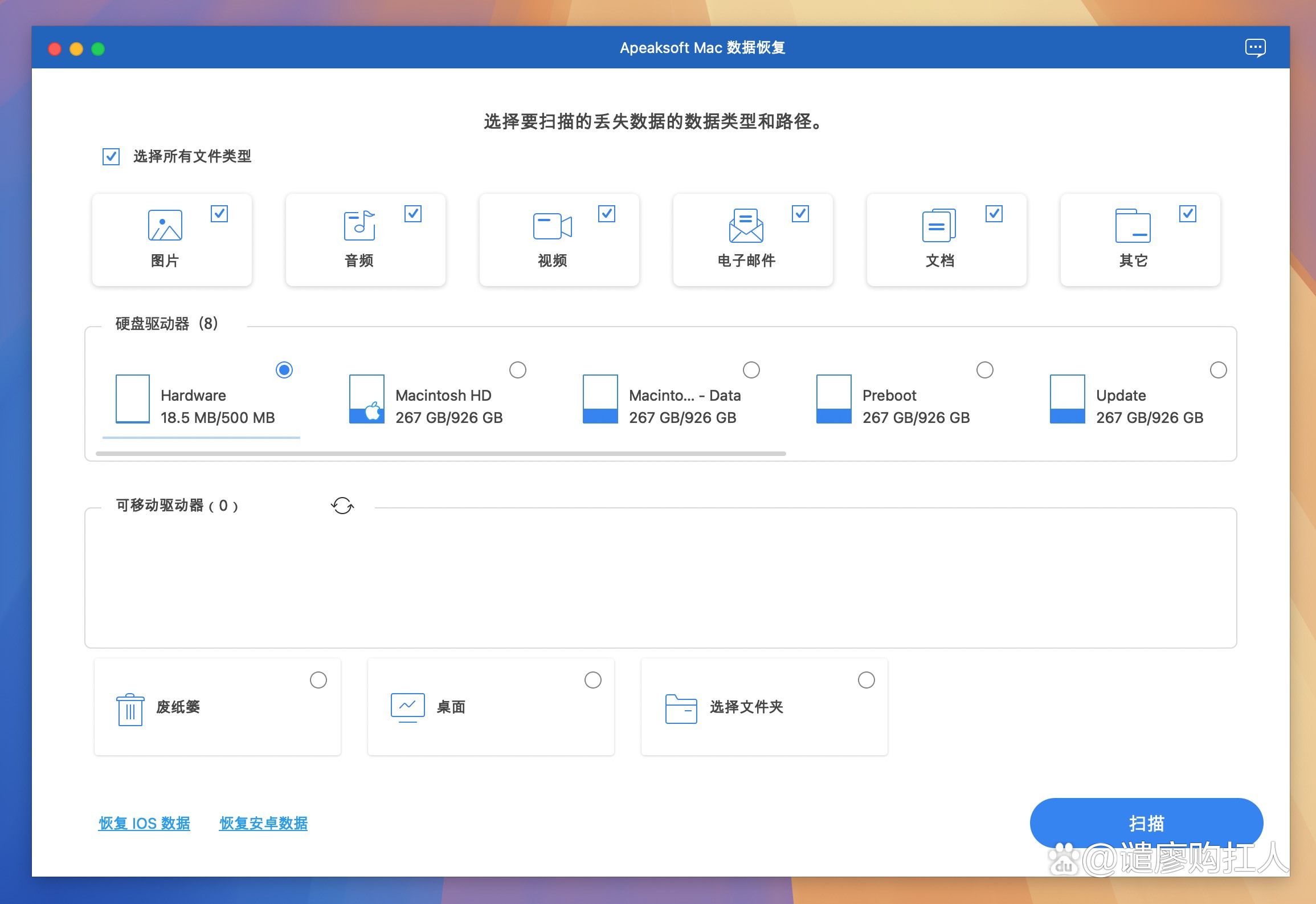 【易極數(shù)據(jù)恢復(fù)軟件下載】易極數(shù)據(jù)恢復(fù)軟件1.0.3