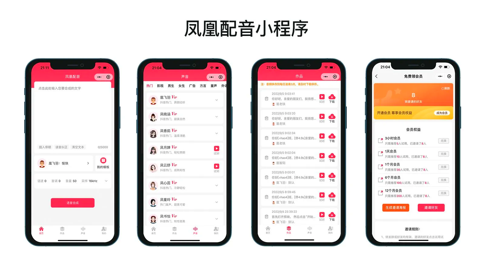 語音聊天軟件軟件7熱門語音聊天軟件軟件推薦-軟件技巧