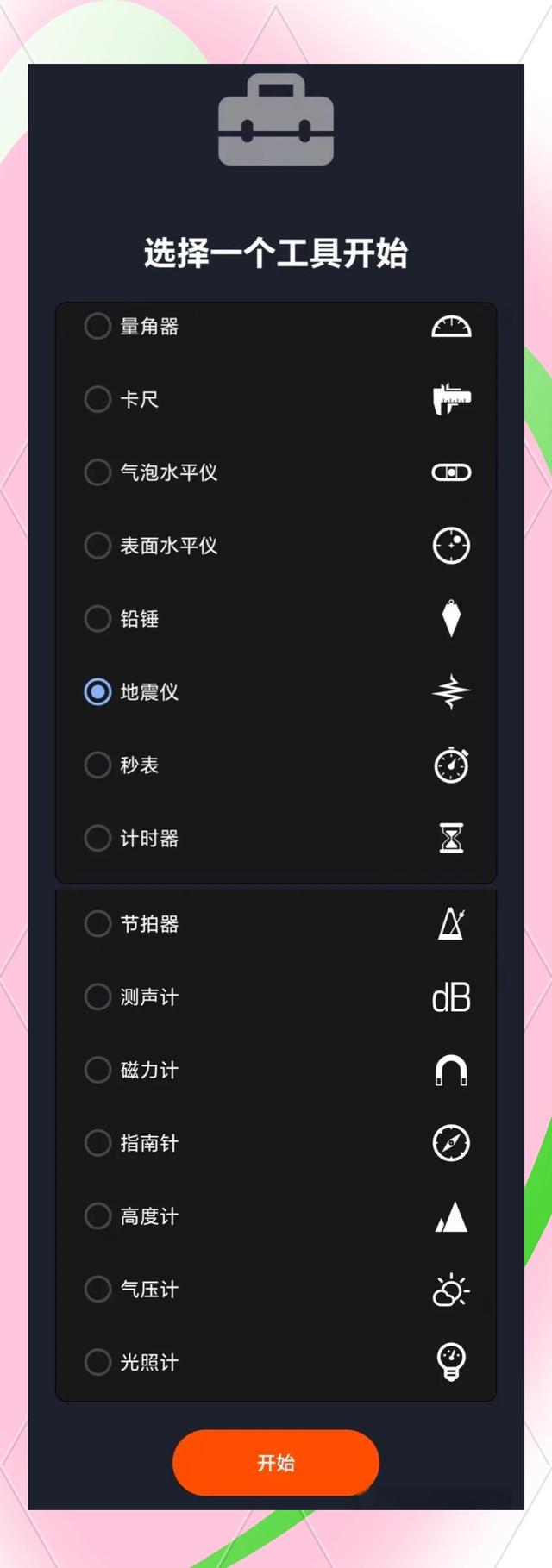下載工具軟件哪些人氣高免費下載工具軟件排行