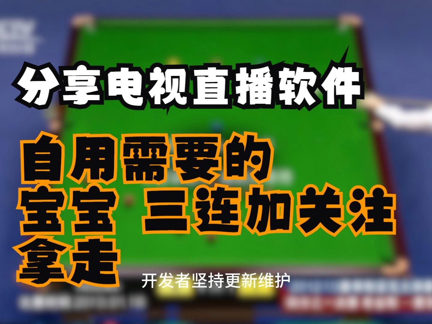 2024年電視直播軟件推薦之五款熱門應用-軟件技巧