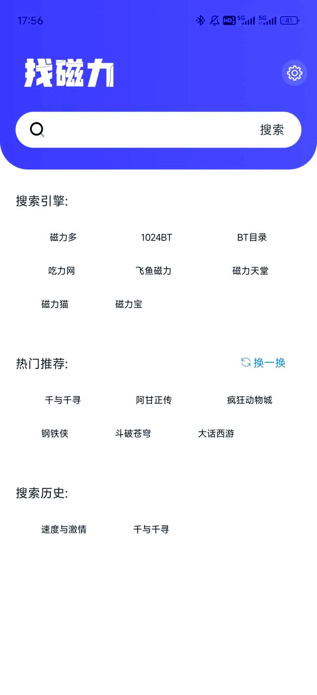 資源搜索軟件哪個最好用高人氣免費資源搜索軟件排行