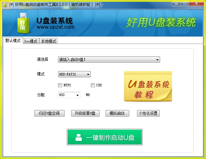2024年十款免費(fèi)U盤裝系統(tǒng)軟件使用體驗(yàn)分享-軟件技巧