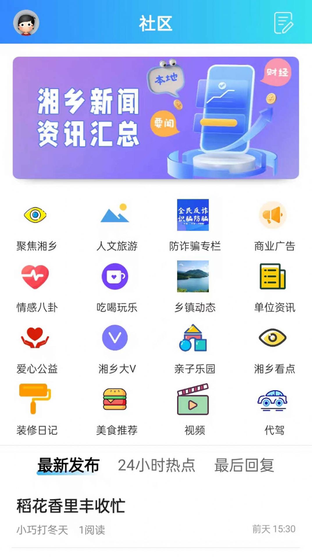 聊天軟件軟件下載最熱聊天軟件軟件排行-軟件技巧