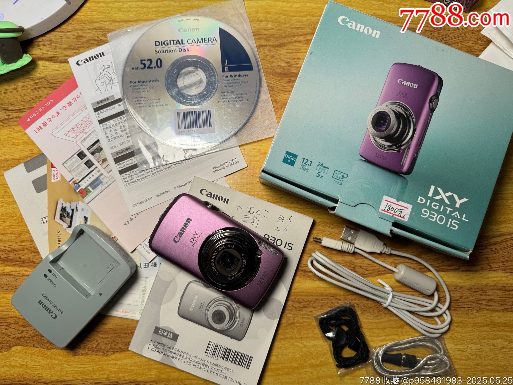佳能IXUS860IS_數(shù)碼相機(jī)_數(shù)碼影像報(bào)價(jià)