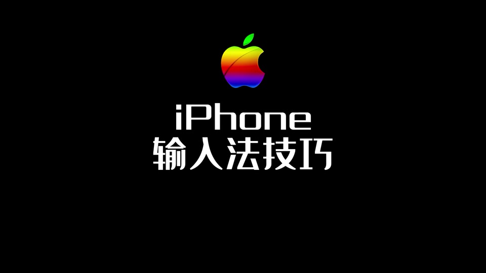 智能ABC輸入法_智能ABC輸入法軟件截圖