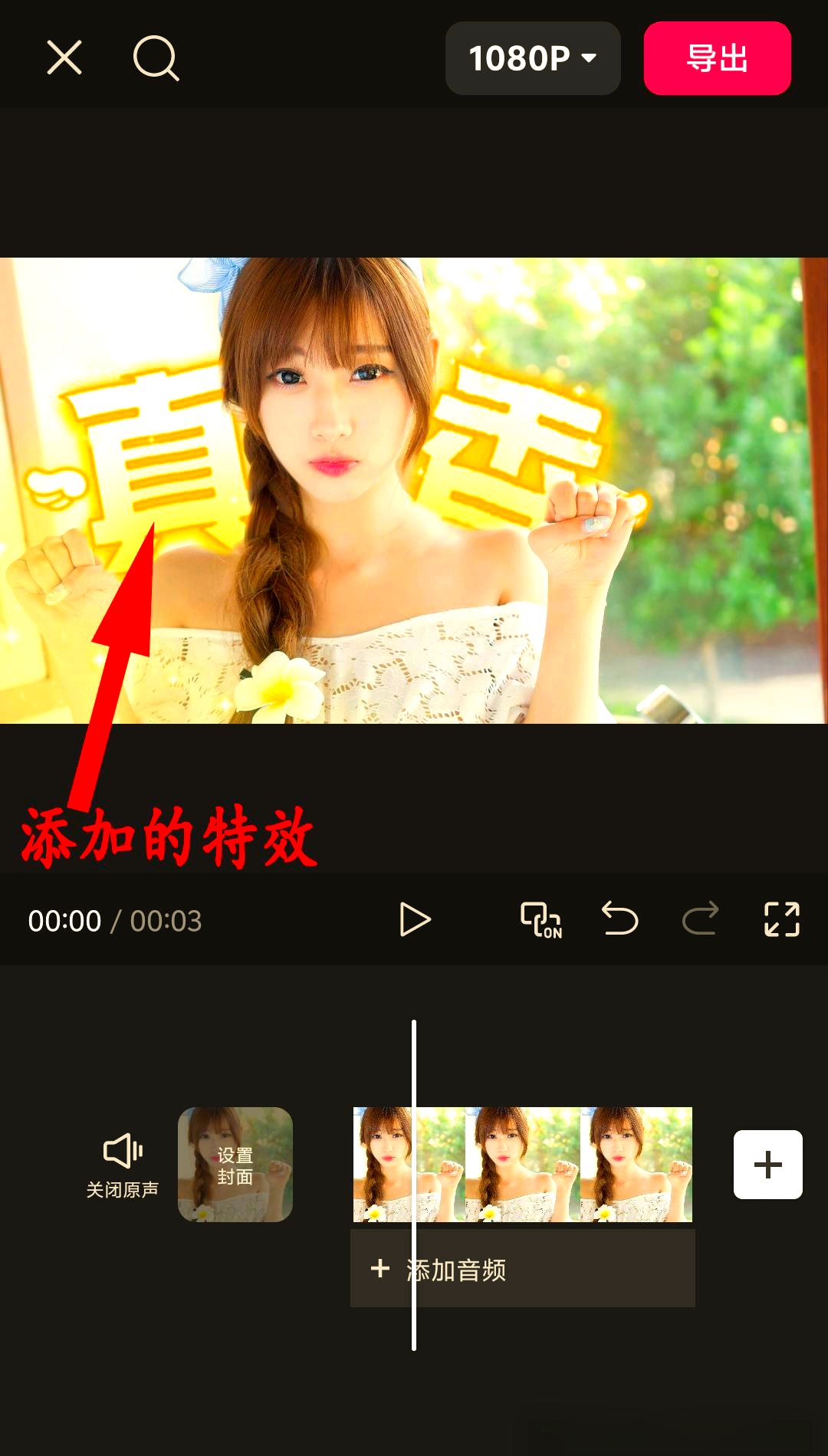 剪映添加視頻特效怎么做剪映視頻特效增添方法-軟件技巧