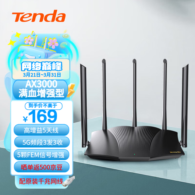 大戶型穿墻利器,騰達(dá)AC7路由器—ZOL好說