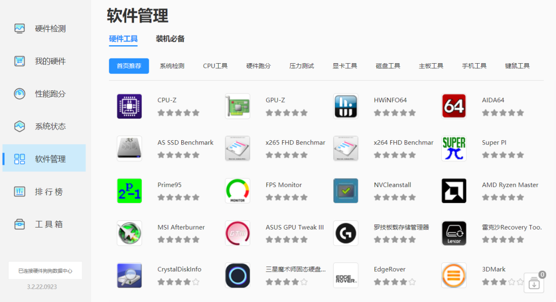 CPU測試軟件軟件哪個好用十款常用CPU測試軟件軟件排行