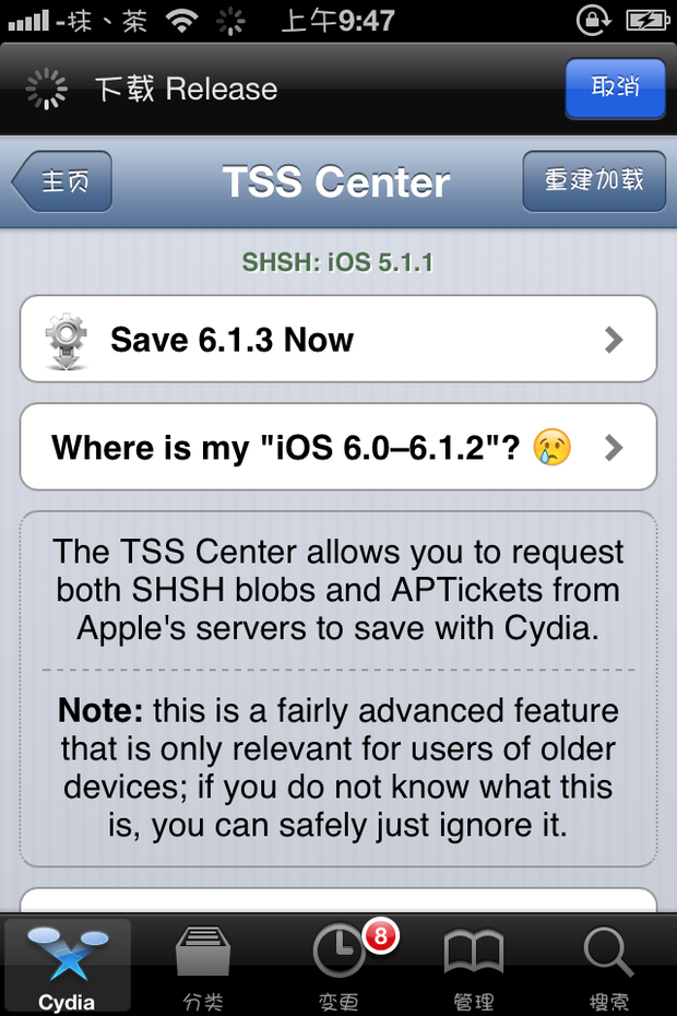 iphone論壇里的SHSH是什么意思啊!