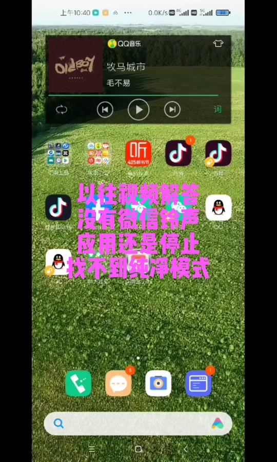 抖音來電為什么沒聲音呢,怎樣設(shè)置來電提醒呢?