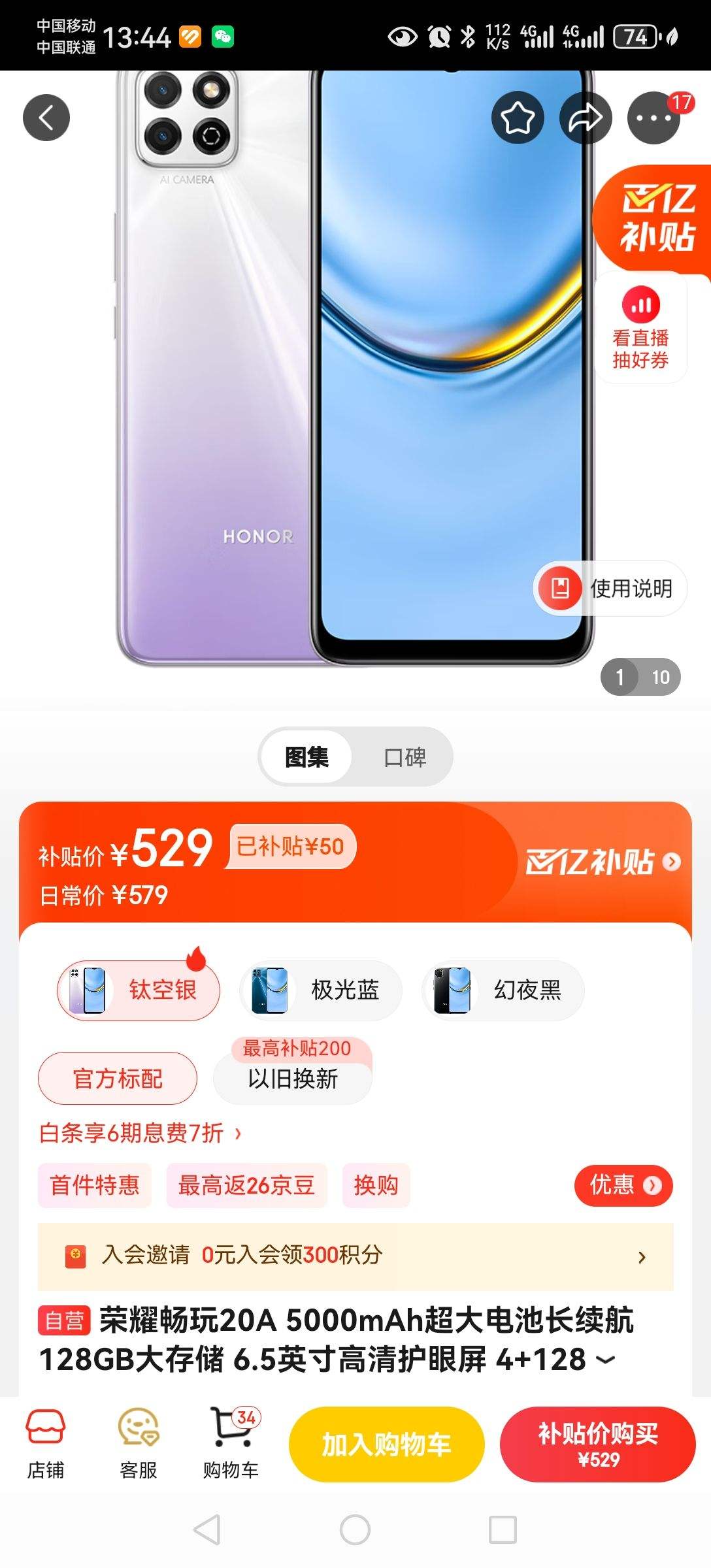 榮耀暢玩5A報(bào)價(jià)_榮耀暢玩5A參數(shù)_圖片_口碑