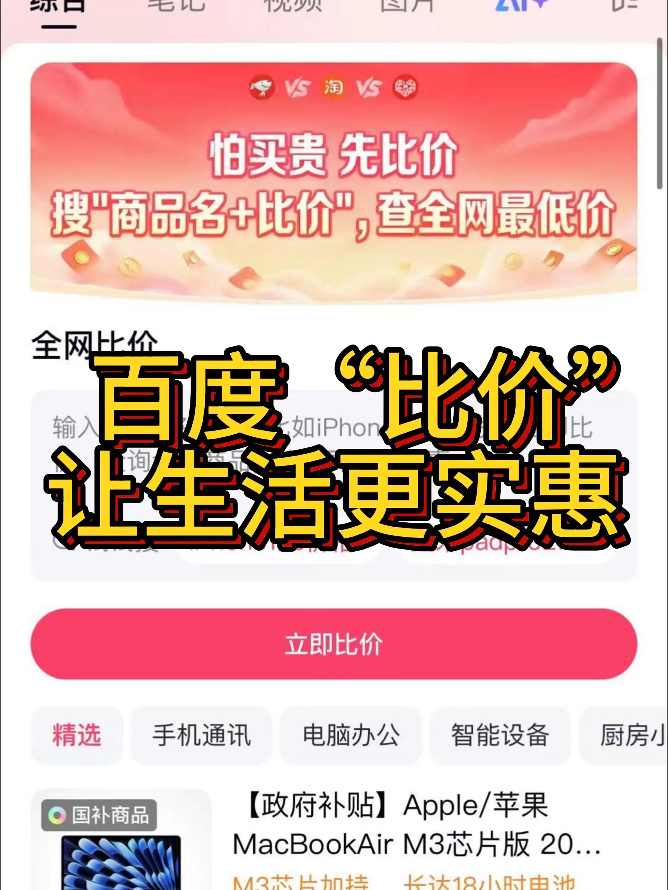免費(fèi)比價神器哪家強(qiáng)?我來告訴你!-軟件技巧