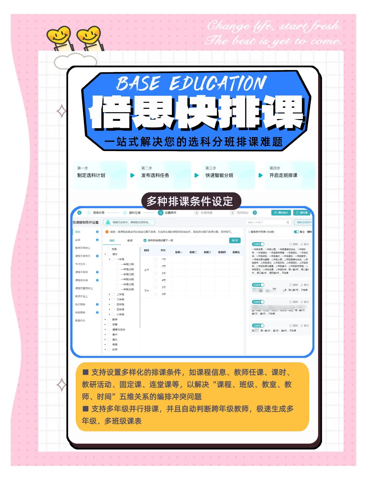 免費(fèi)排課軟件測評:誰是最佳選擇?-軟件技巧