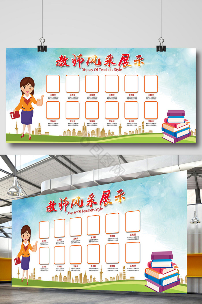 我們老師要我做一個展板我想知道什么是展板展板腫么弄