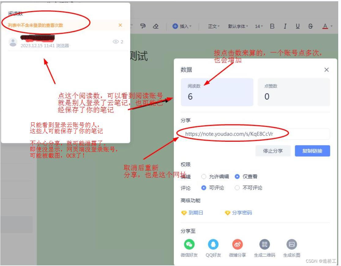 【有道云筆記怎么用】有道云筆記好不好_使用技巧