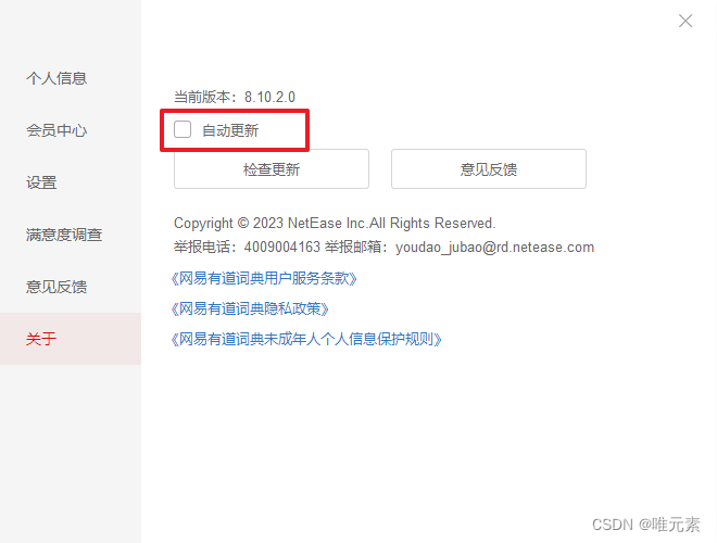 有道詞典中使用截屏翻譯的詳細(xì)操作步驟-軟件技巧