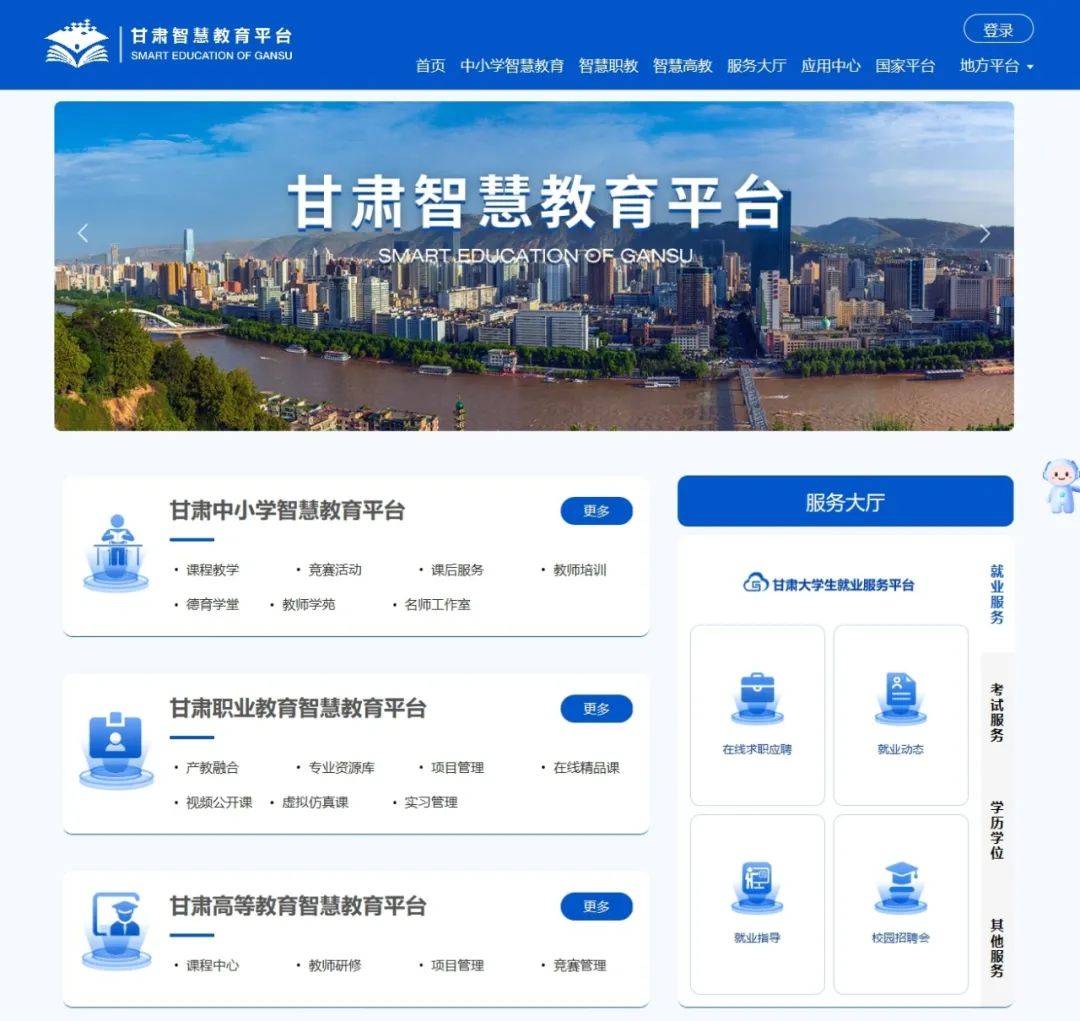 【數(shù)字通云平臺智慧教育】數(shù)字通云平臺智慧教育2.0