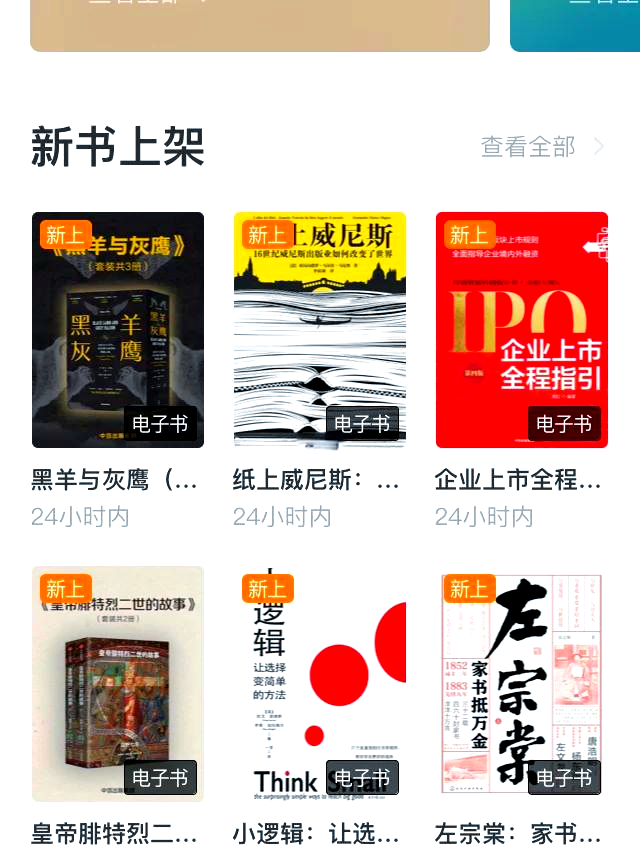 看書軟件軟件大全十款常用看書軟件軟件排行榜-軟件技巧