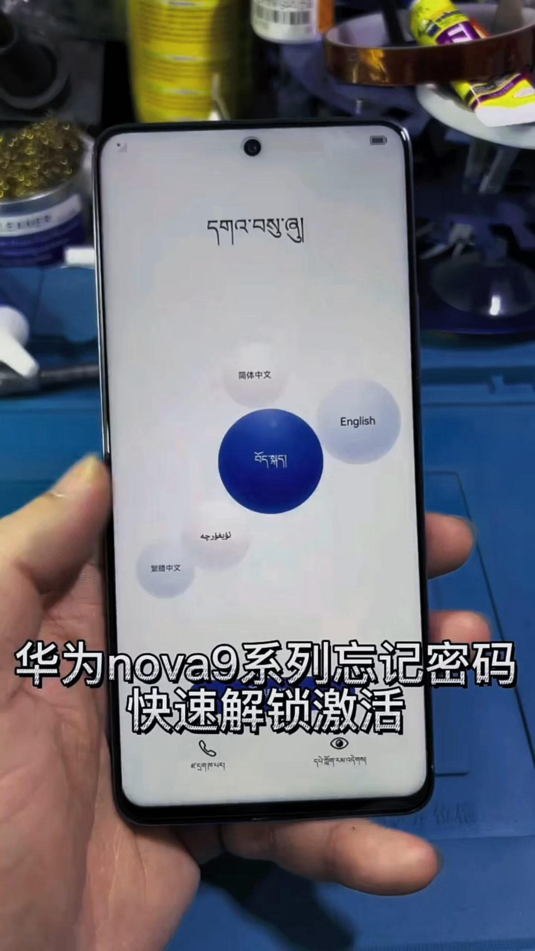 如果華為手機上的開機手勢密碼忘記,怎么處理