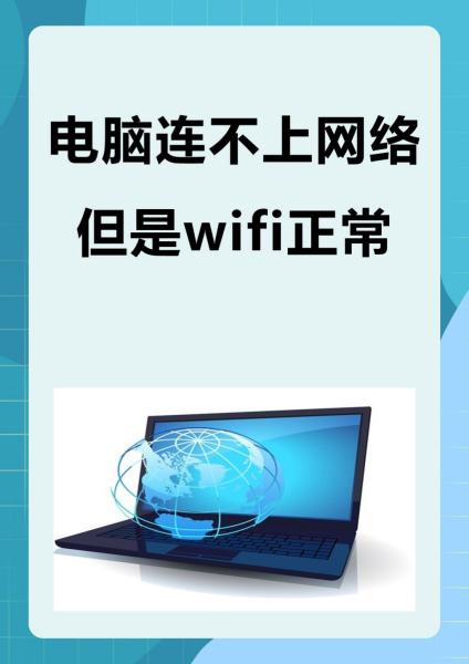 wifi已連接,但無法訪問互聯(lián)網(wǎng),為什么?