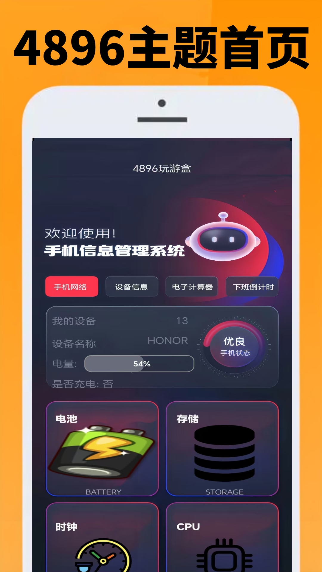 4399游戲盒4199小游戲盒_技巧應用_中關村在線