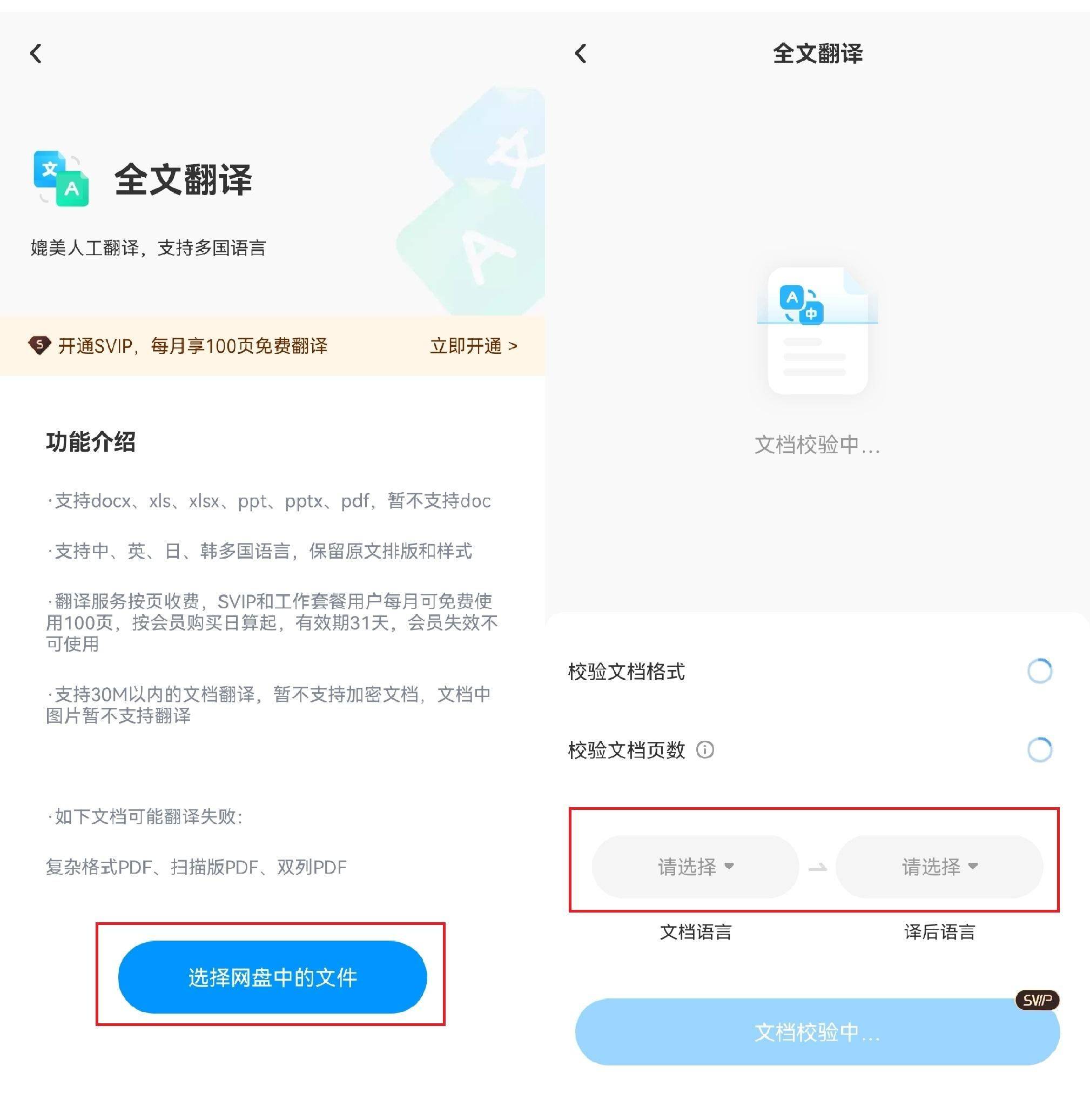 如何對比兩個Word文檔內(nèi)容差異-軟件技巧