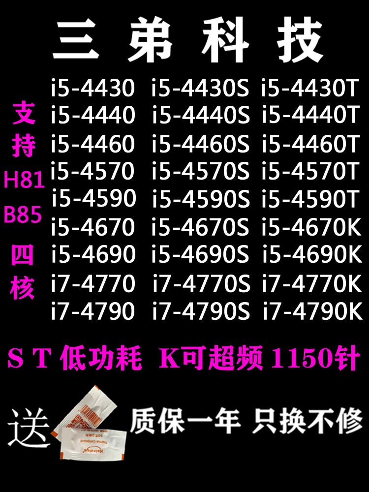4790K是第幾代CPU-Intel酷睿i74790K
