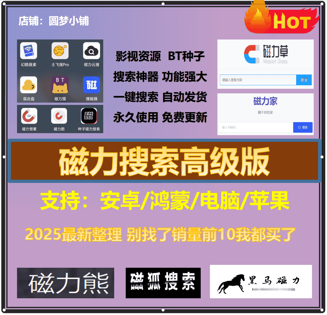 精選免費(fèi)BT軟件,讓你暢享高清體驗(yàn)-軟件技巧