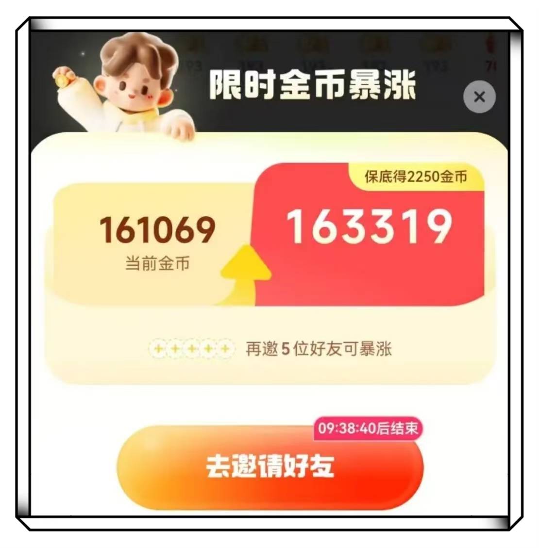 抖音極速版賬號設(shè)備已經(jīng)參加過活動不能玩怎么處理