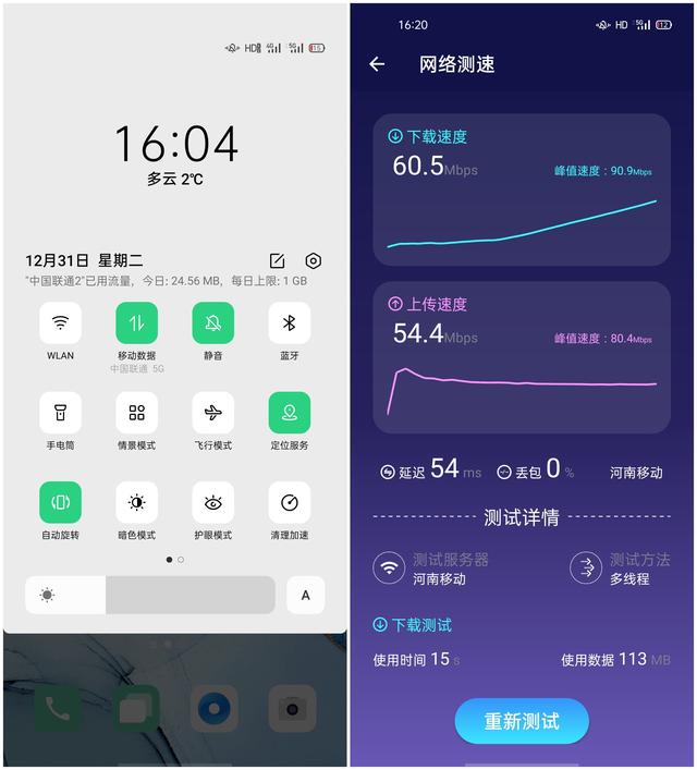 單線(xiàn)程快傳最高達(dá)到90Mbps_網(wǎng)絡(luò)設(shè)備評(píng)測(cè)