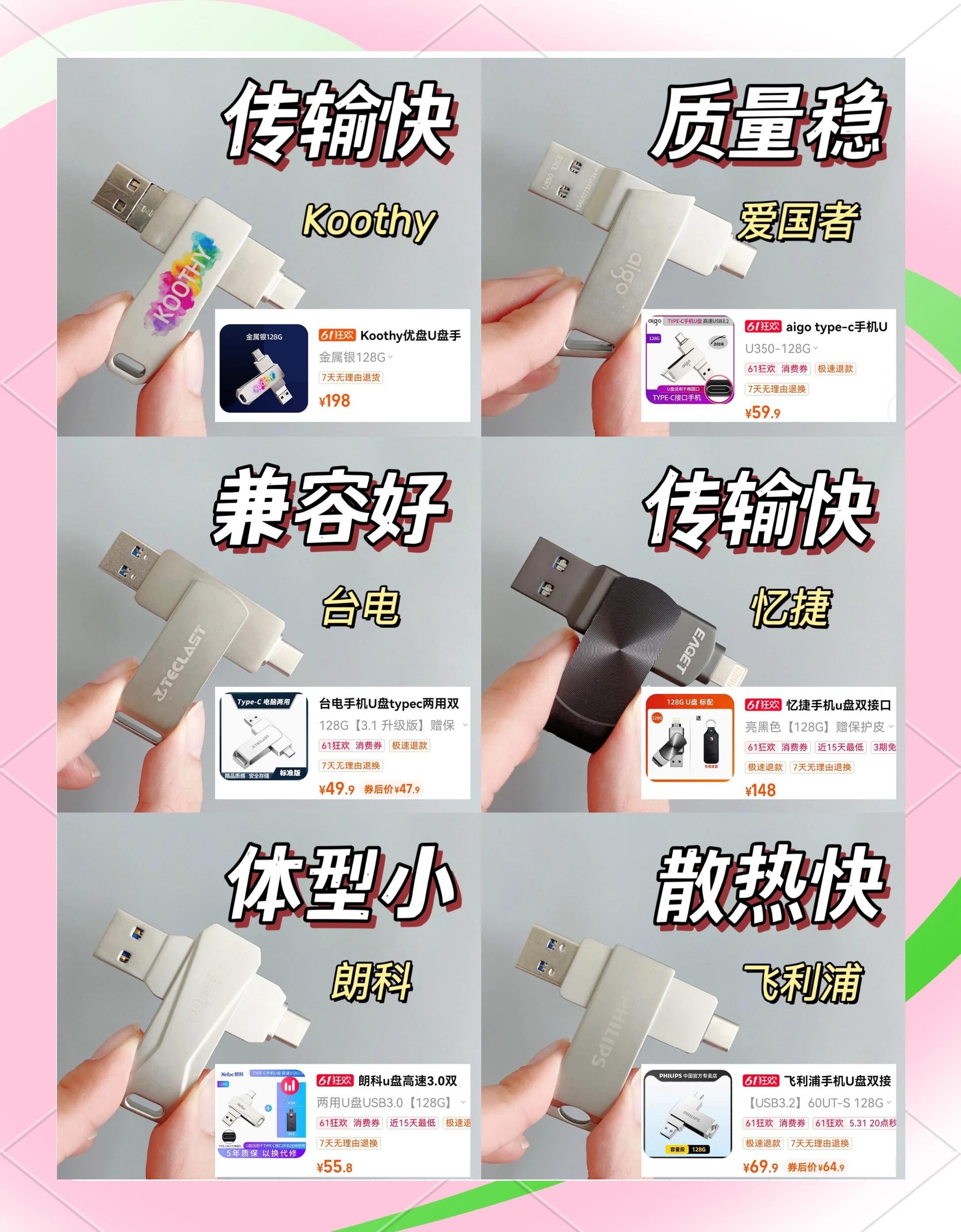 U盤工具軟件推薦哪個2024免費U盤工具軟件排行