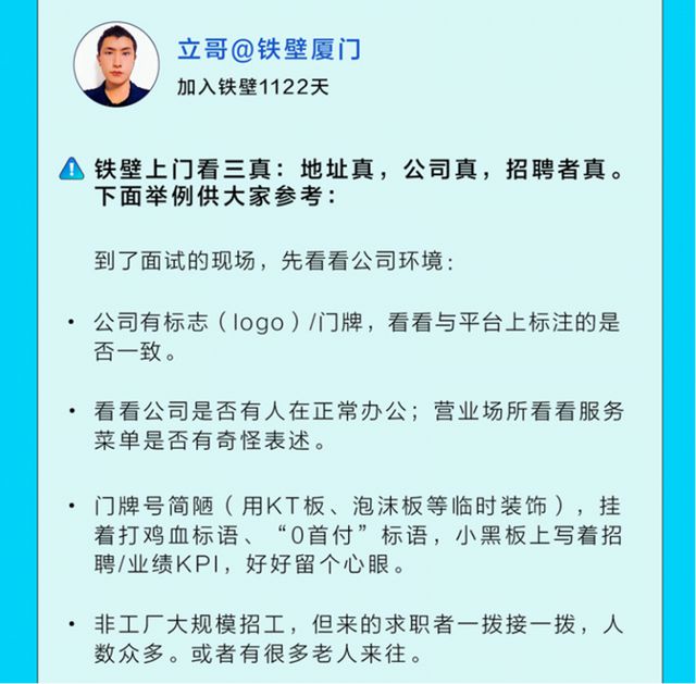 【Boss直聘】Boss直聘手機版免費下載