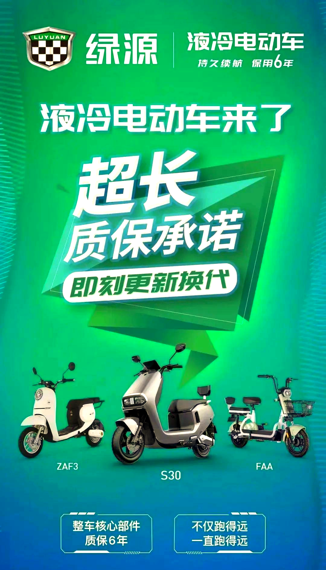 四只腳就是穩(wěn)綠源四輪老年電動車_電動車市場