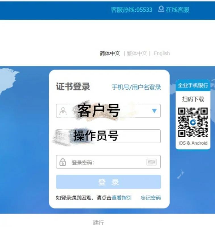 建行網(wǎng)銀盾使用總是提示下載E路護航怎么處理