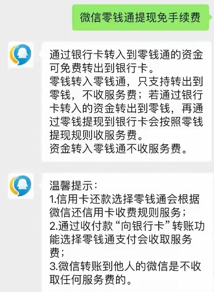 微信錢包怎么轉(zhuǎn)錢到零錢通微信錢包零錢通使用方法