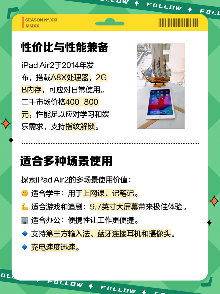 A8X芯片對(duì)比解析_蘋果iPadAir2_平板電腦評(píng)測