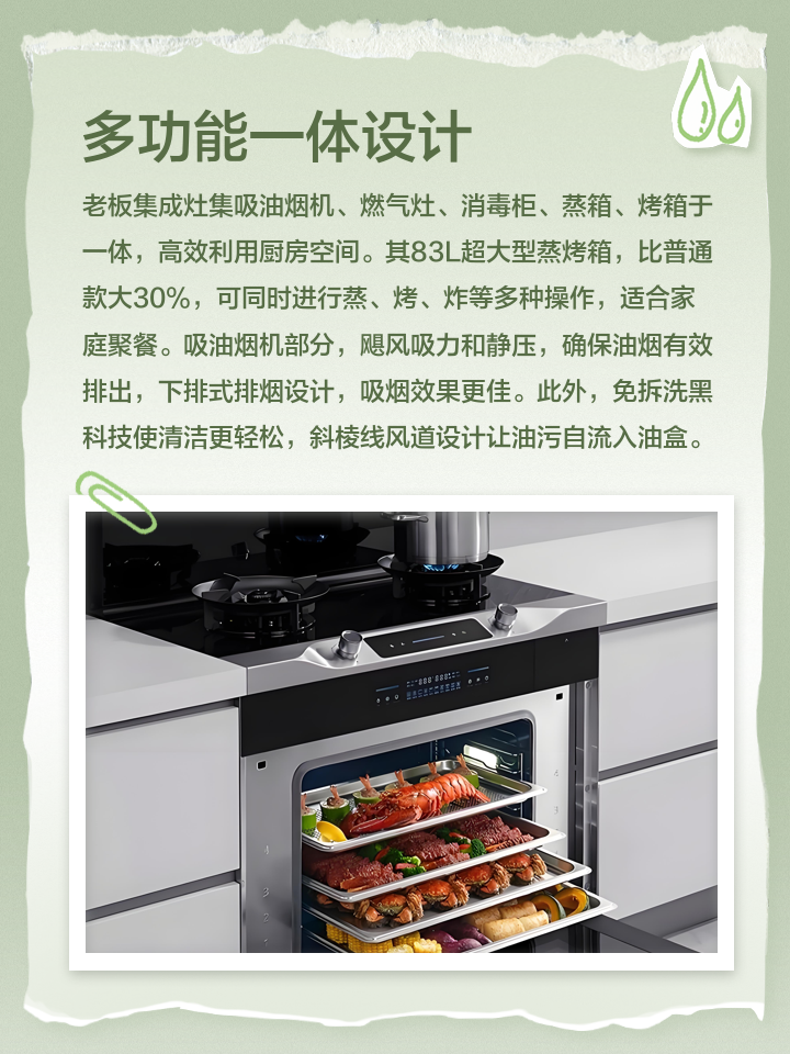 【老板電器集成灶專區(qū)】報(bào)價(jià)_評(píng)測(cè)_導(dǎo)購(gòu)_圖片
