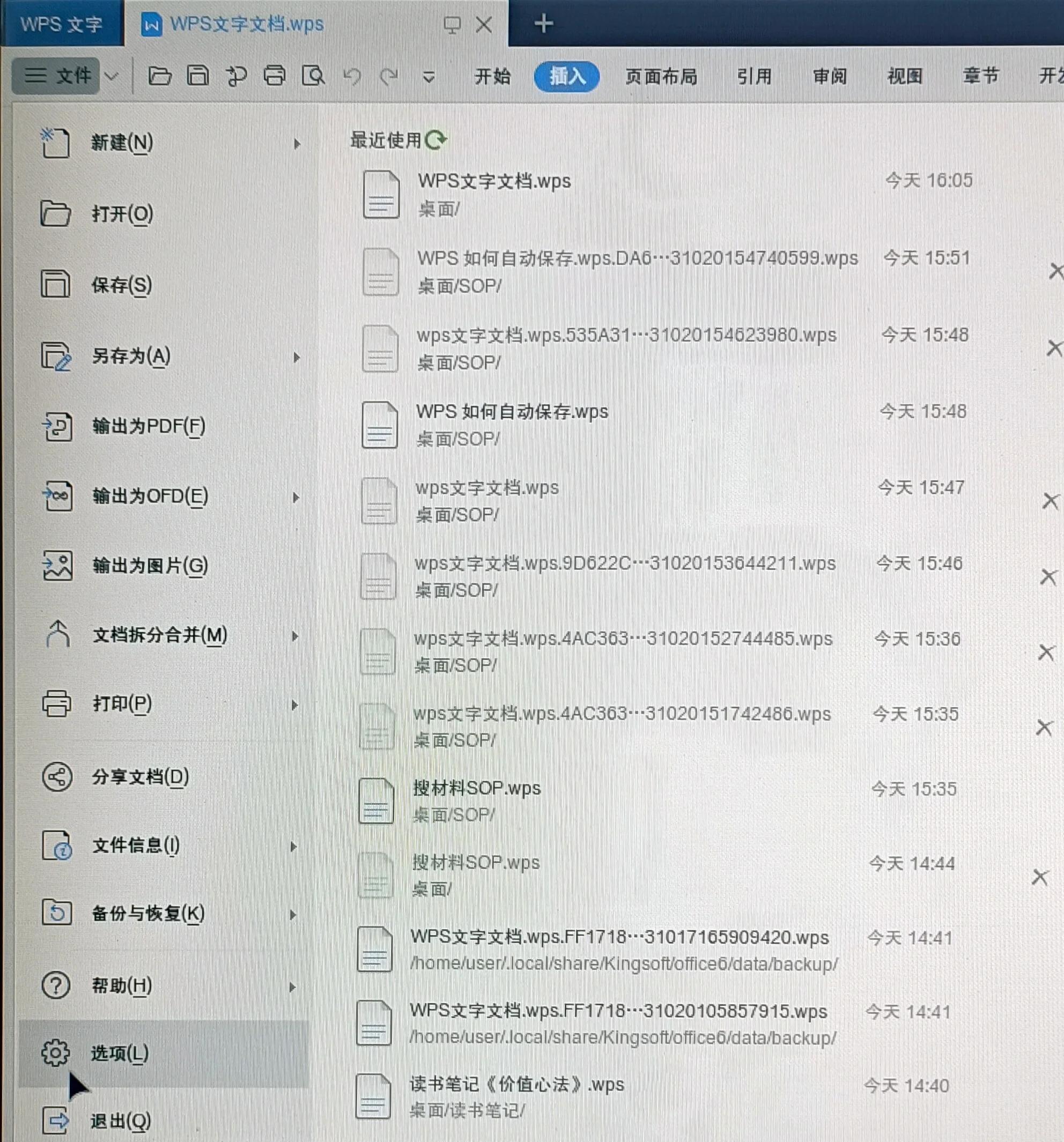金山文檔怎么保存文件金山文檔另存文件設(shè)置方法