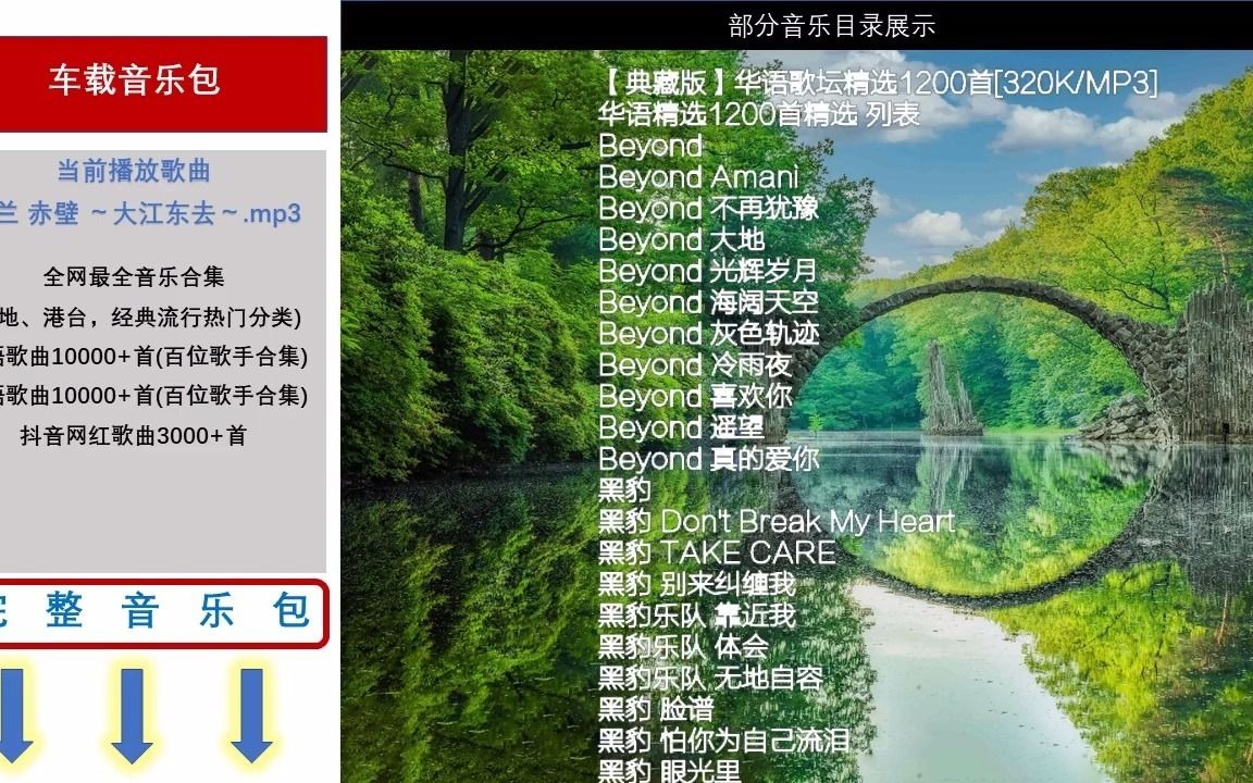 2024年免費的MP3音樂下載軟件:實用推薦-軟件技巧