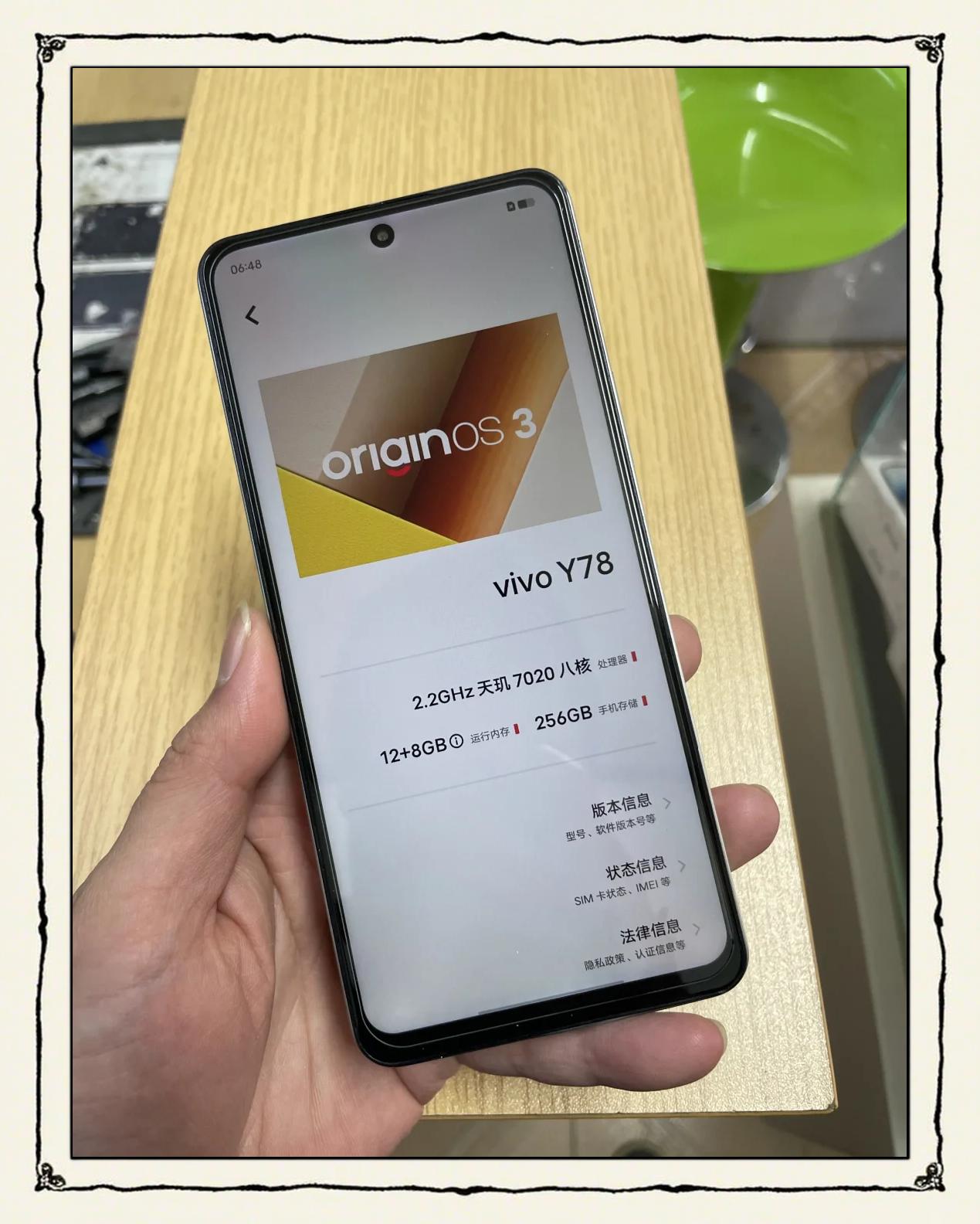 vivoY78報(bào)價(jià)_vivoY78參數(shù)_圖片_口碑