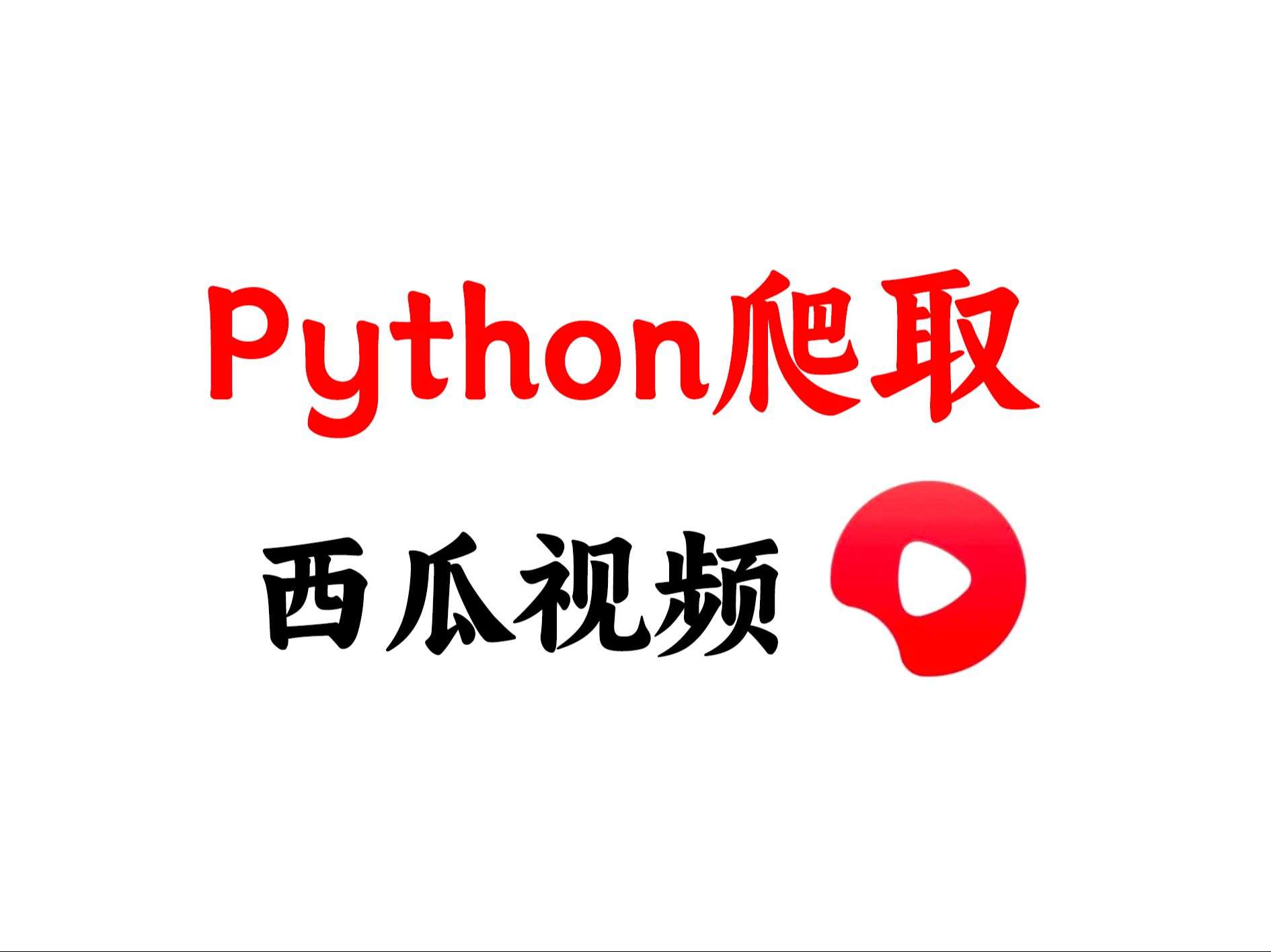 【西瓜視頻】iPhone版西瓜視頻9.3.0下載