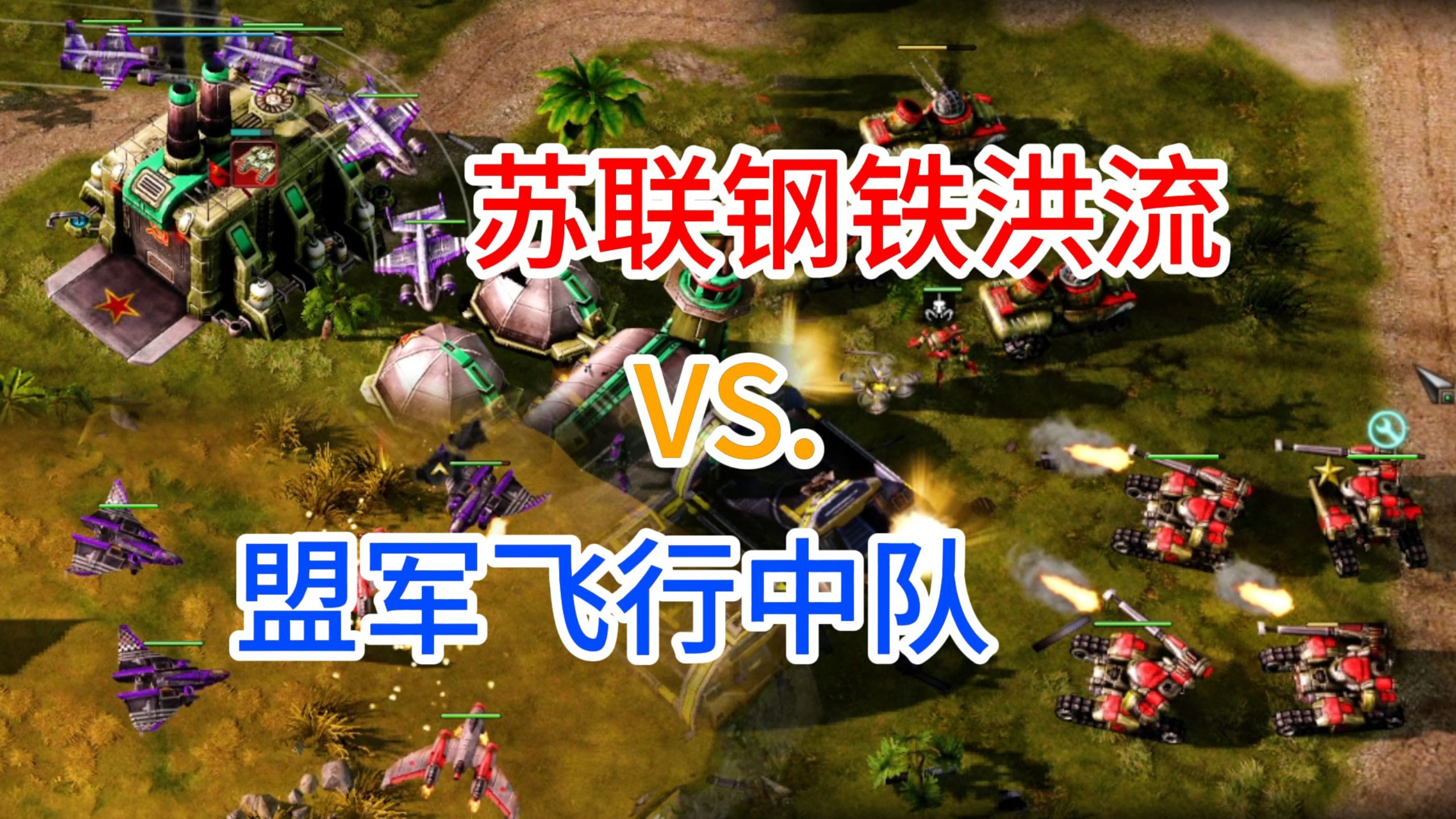 【紅警戰(zhàn)網(wǎng)】紅警戰(zhàn)網(wǎng)對(duì)戰(zhàn)平臺(tái)官方版3.5.200323