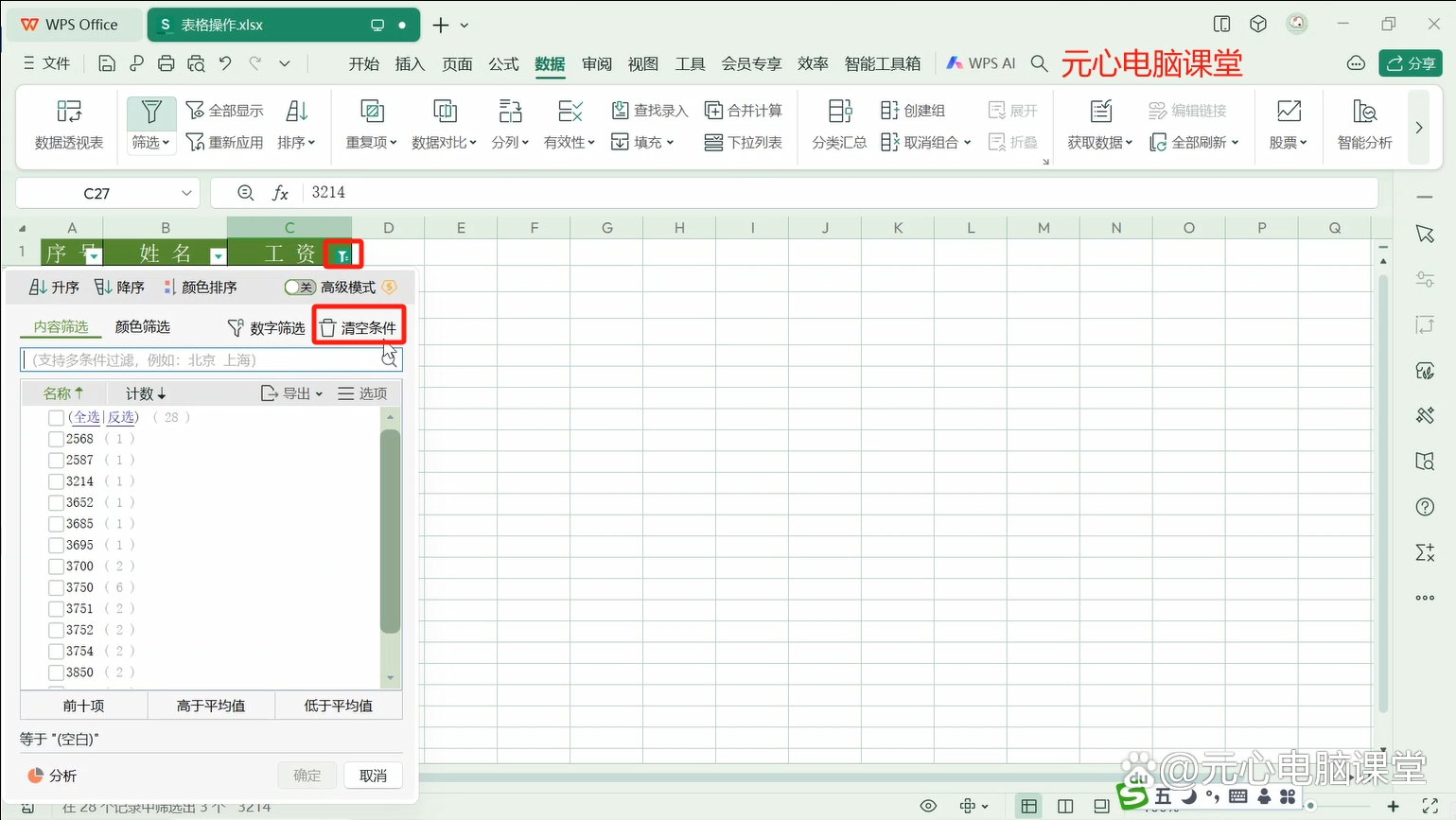 wps輸入英語文檔是為何空格鍵一按就會切換下一行