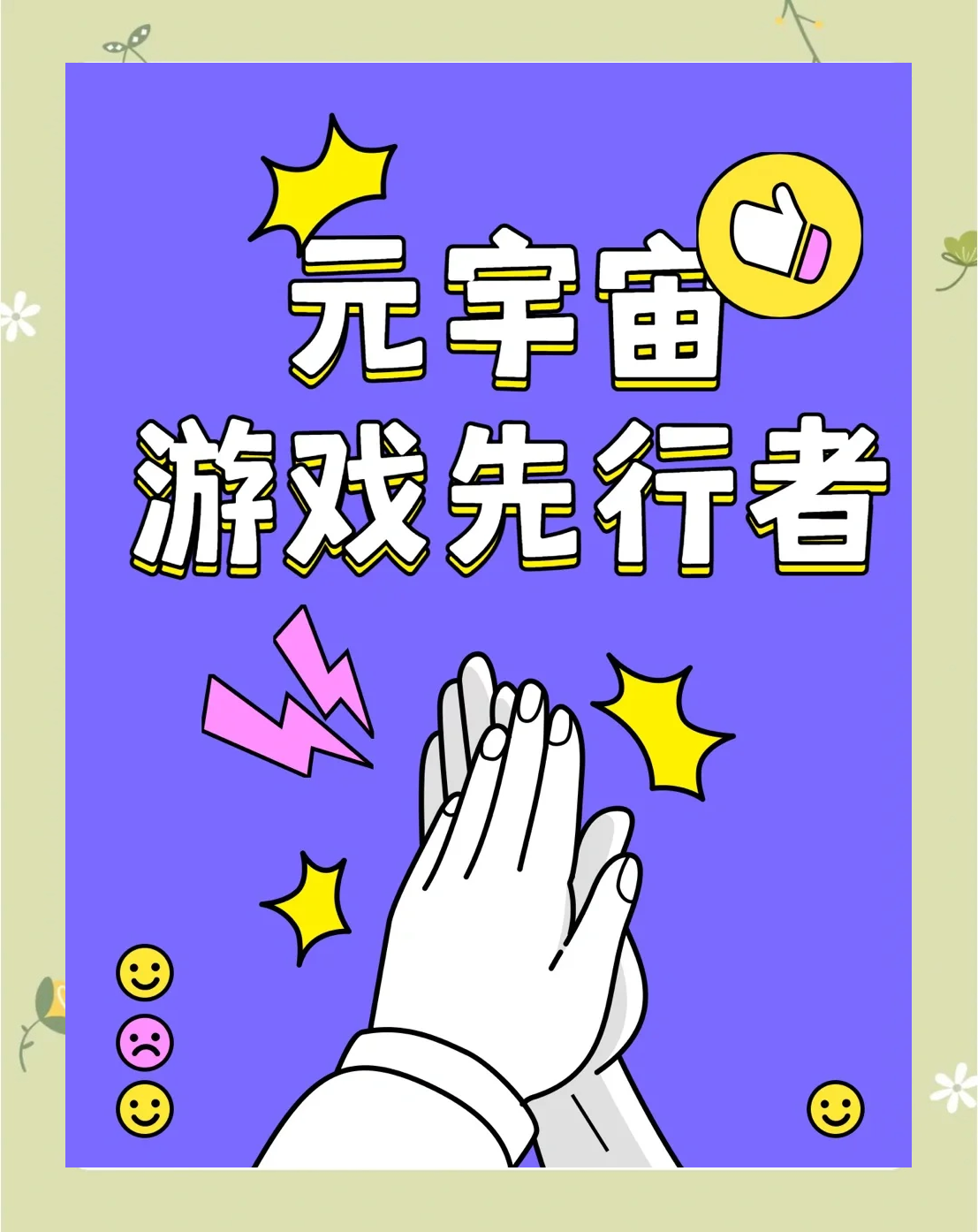 卡通化游戲哪些值得玩十大必玩卡通化游戲排行榜前十