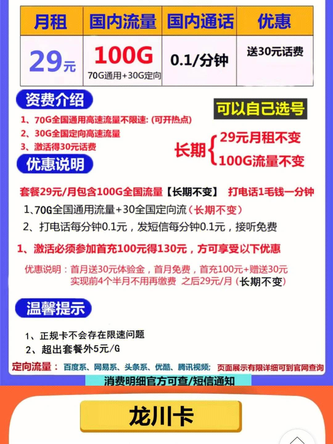 電腦用手機流量上網(wǎng)4個g的流量能用多長時間
