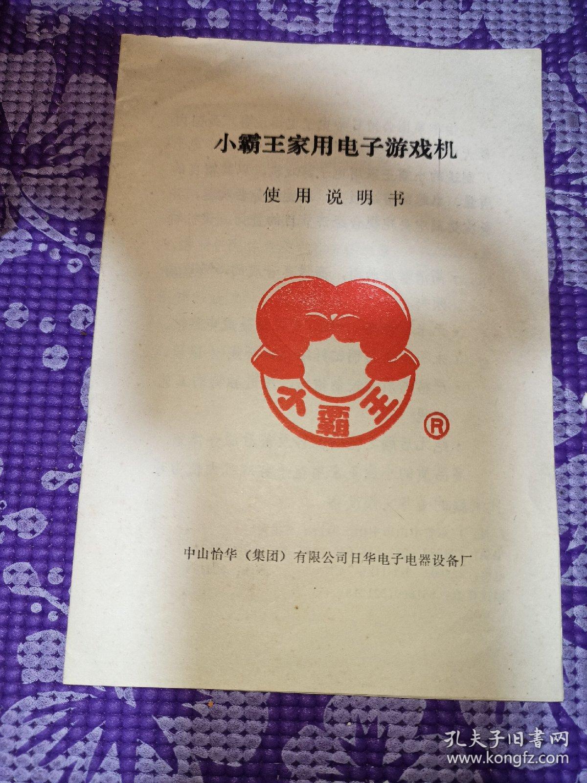下載了小霸王游戲機珍藏84合1之后怎樣設(shè)置游戲手柄啊