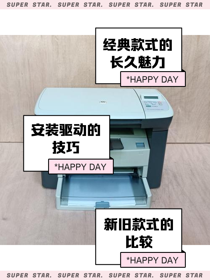 惠普(HP)HPK510a多功能一體機菜單應用評測