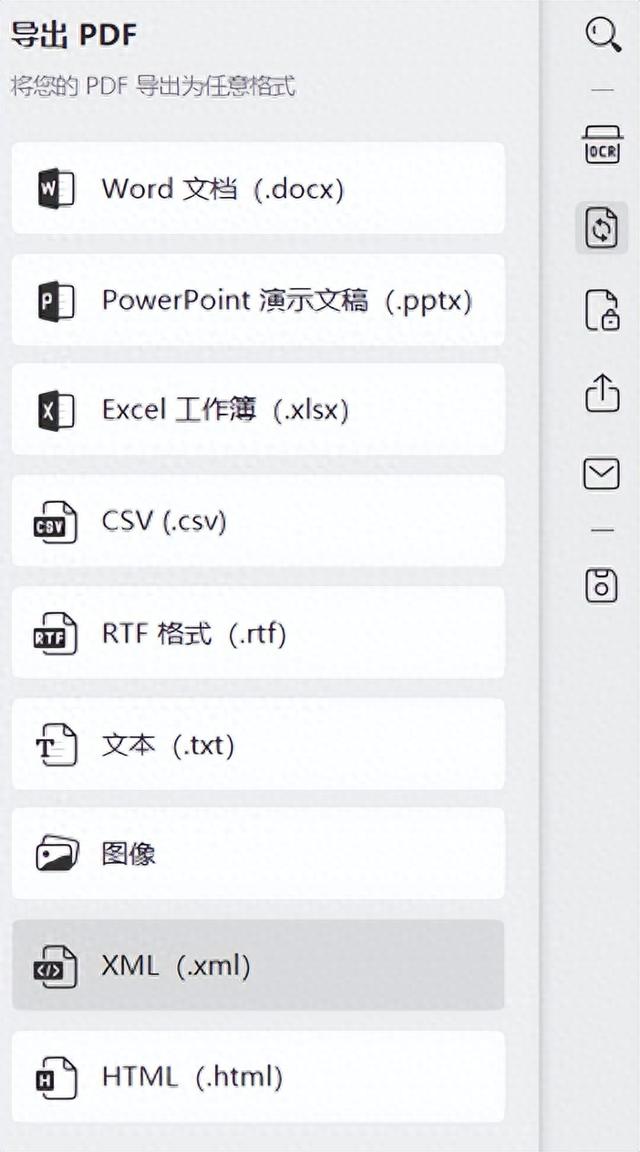 DOCM為擴(kuò)展名的是什么文件?用什么軟件才能打開?