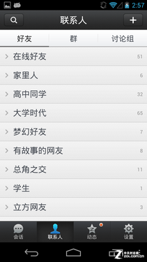 怎么更換QQ密保手機(jī)_中關(guān)村在線軟件資訊頻道