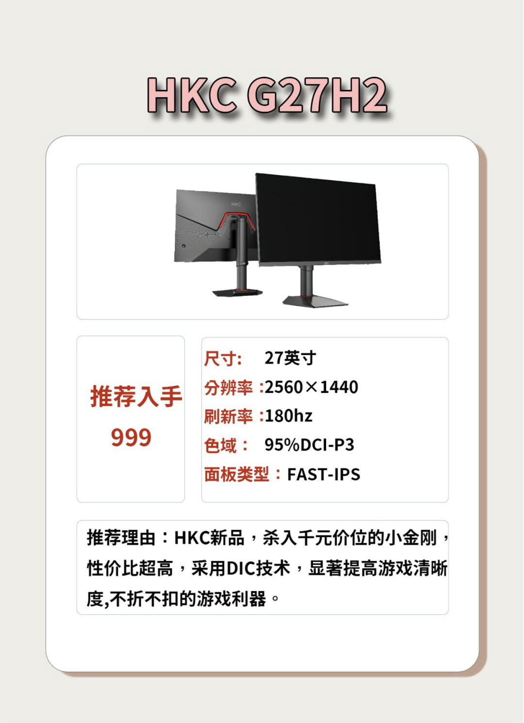 液晶顯示器的60,75赫茲刷新率有什么不同